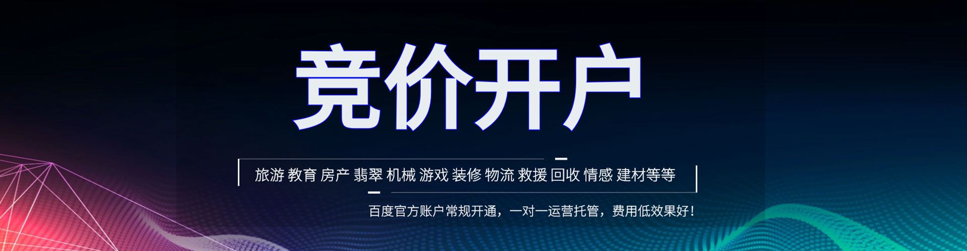 祥符sem竞价